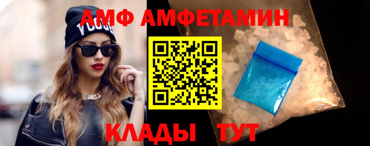 Амфетамин Premium Рассказово