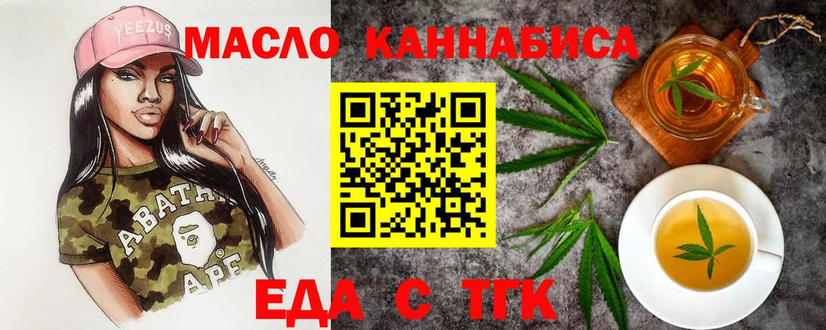 Рассказово  Cannafood марихуана  Вход с VPN 