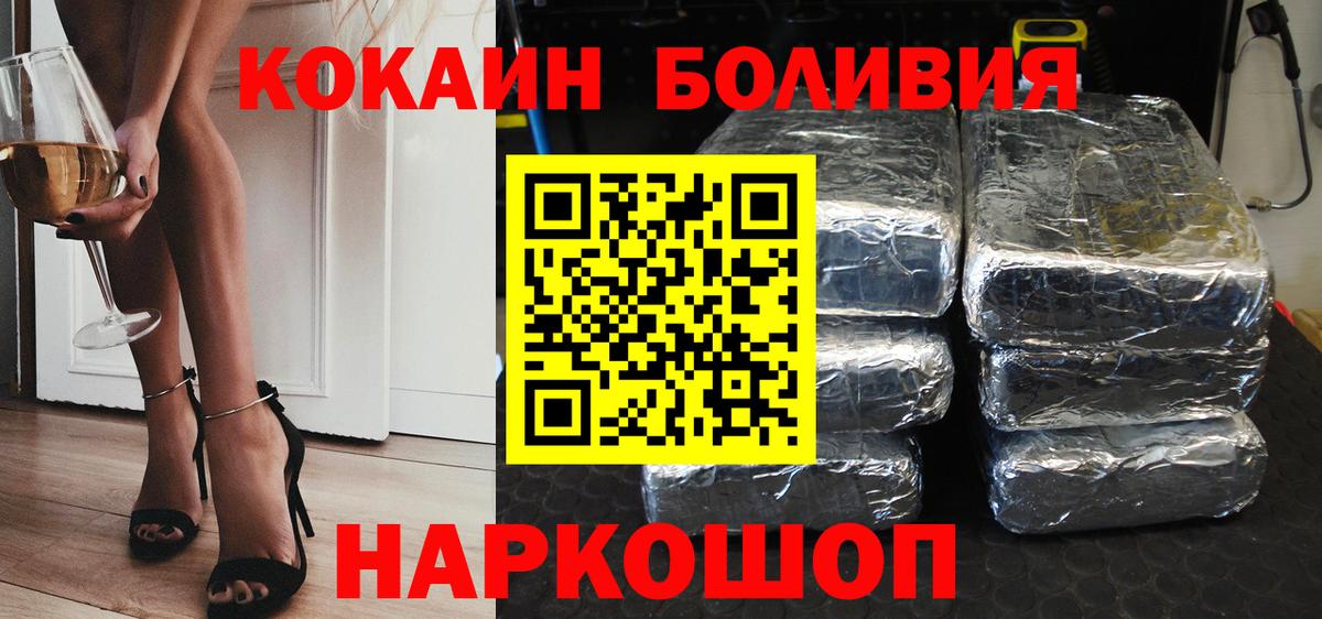 Cocaine Эквадор  COCAIN  Рассказово  КОКАИН 98%  Вход с VPN 
