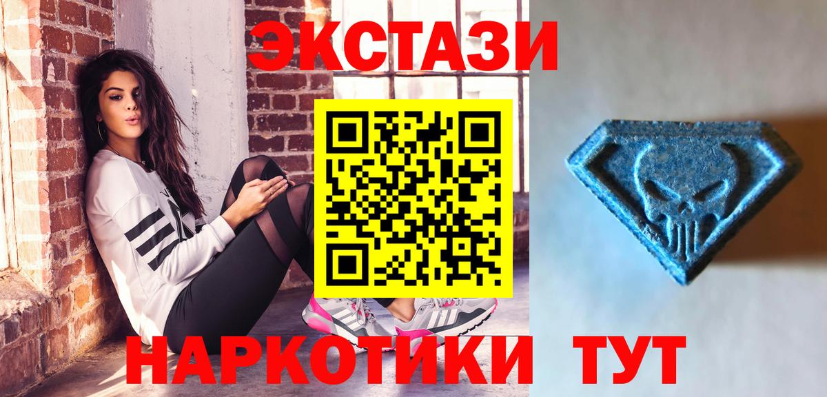 ЭКСТАЗИ 300 mg  Вход с VPN  ЭКСТАЗИ  ЭКСТАЗИ XTC  Рассказово 