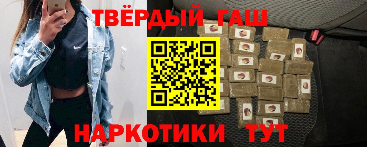 ГАШ AMNESIA HAZE  ГАШ  закладки  Рассказово  Гашиш убойный  Вход с VPN 