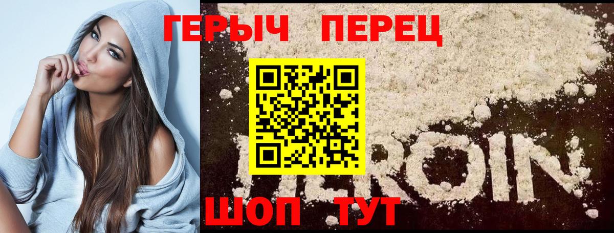 ГЕРОИН VHQ Рассказово