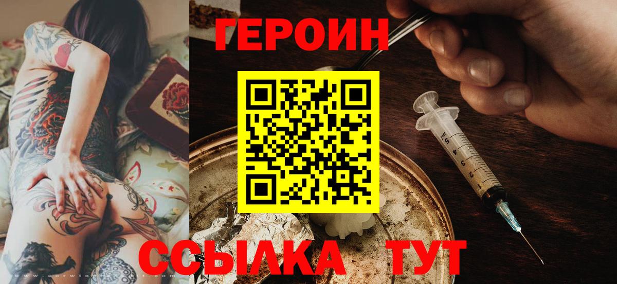 Рассказово  Героин герыч  Вход с VPN 