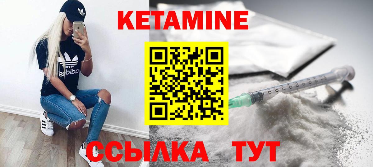 КЕТАМИН ketamine Рассказово