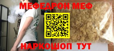 мяу мяу кристалл Бугуруслан