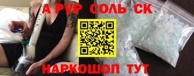 a pvp Будённовск