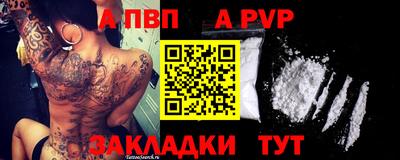 a pvp Будённовск