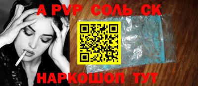 a pvp Будённовск
