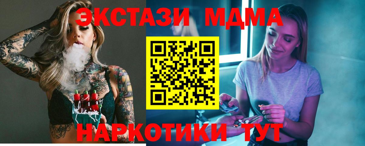 MDMA кристаллы  MDMA Molly  Вход с VPN  Рассказово 