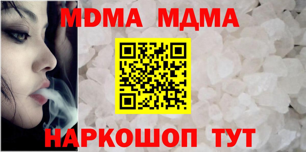 MDMA кристаллы Рассказово