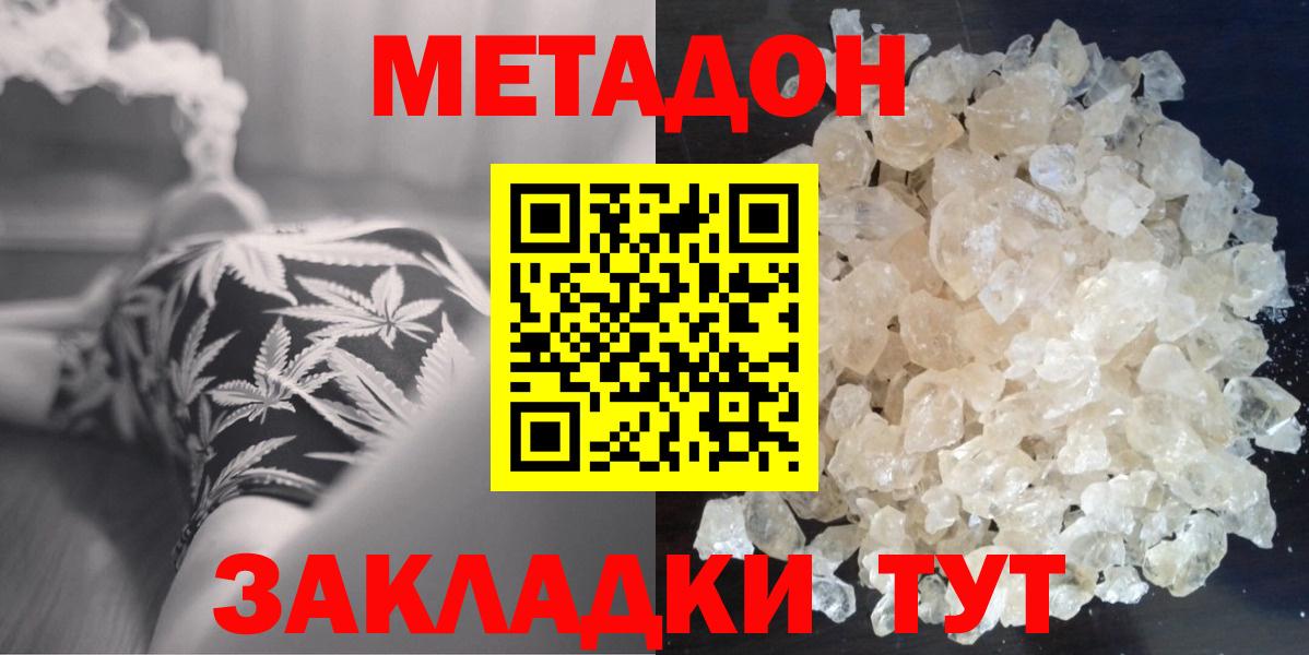 Рассказово  Метадон VHQ  Вход с VPN 