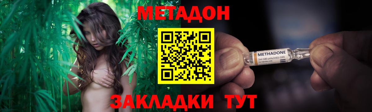 МЕТАДОН VHQ Рассказово