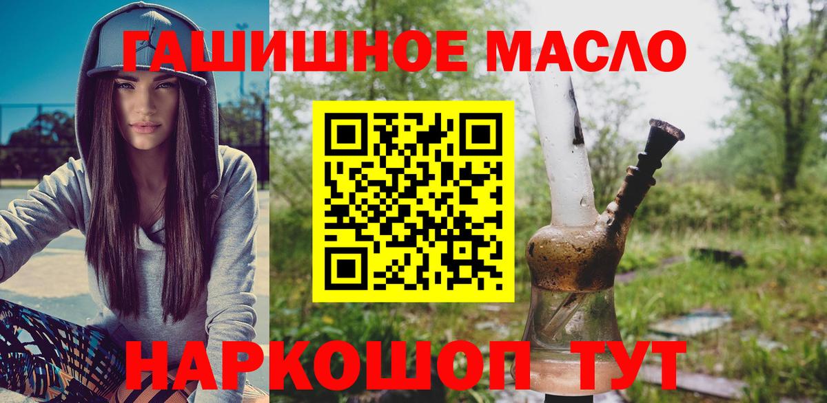 ТГК концентрат  Вход с VPN  ТГК THC oil  Рассказово 