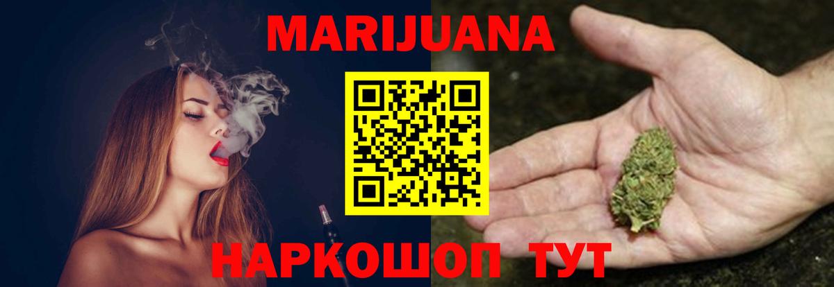 МАРИХУАНА THC 21%  Вход с VPN  Марихуана гибрид  Шишки марихуана Bruce Banner  Марихуана Amnesia  Рассказово 